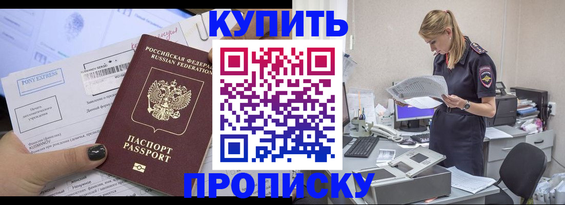 временная регистрация поиск в Туапсе