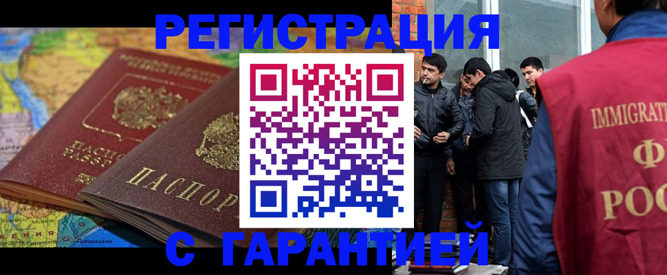 купить прописку в Туапсе