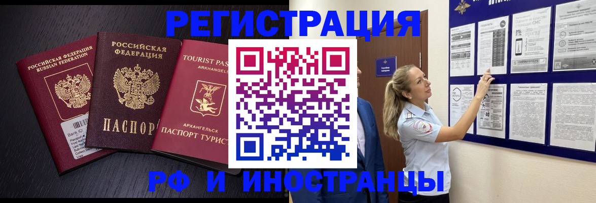 прописка паспорт в Туапсе